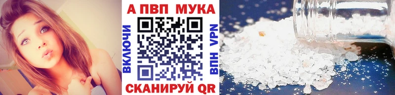 наркошоп  Змеиногорск  APVP Соль 