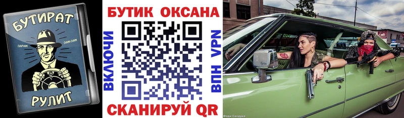 Бутират Butirat  blacksprut сайт  Змеиногорск 