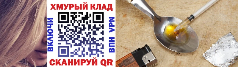 Героин VHQ  Змеиногорск 