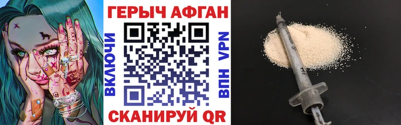 ГЕРОИН Афган Змеиногорск