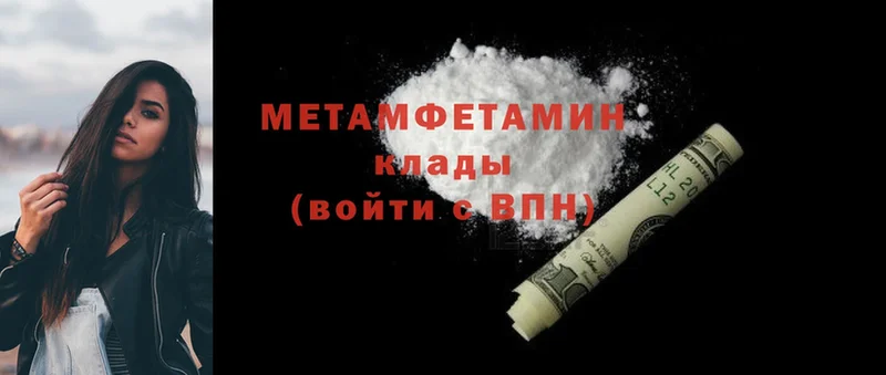 МЕТАМФЕТАМИН Methamphetamine  Змеиногорск 